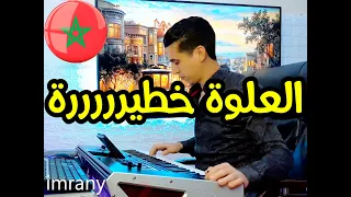 Swaken L3alwa Chaabi [ EXCLUSIVE 2021]  شعبي سواكن العلوة وتواشي