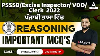 Important MCQs | Reasoning Classes For PSSSB VDO, Clerk, Punjab Cooperative Bank 2022