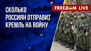 Реалии мобилизации в РФ. Пытки на оккупированных территориях Украины. Канал FREEДОМ