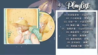 🌸🌈 Chill Chinese songs that make you feel like you're floating on clouds | Cpop playlist 🌈🌼Ep.26