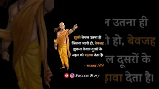 झुको केवल उतना ही जितनी जरुरत हो  | Chanakya niti Hindi Quotes | #chanakya #success #status