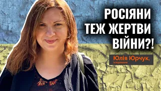 Чому українців і росіян вважають однаковими жертвами війни – історикиня зі Швеції Юлія Юрчук