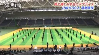 日体大 集団行動 2013特別演技