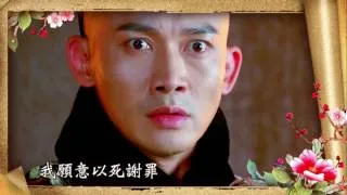 大玉兒傳奇29+30promo