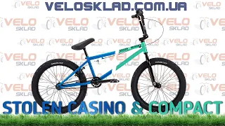 BMX Stolen Casino и Stolen Compact - обзор от "Велосклад"