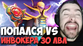 STRAY ПОПАЛСЯ ПРОТИВ ИНВОКЕРА 30 ЛВЛА 7.32D ! СТРЕЙ 4500 ММР ! carry mid dota 2 ! Лучшее со Стреем