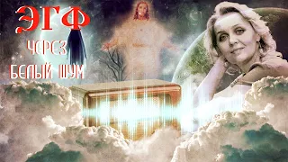Tatyana Protsenko – communication with the soul † Real EVP answers through white noise † Mysticism