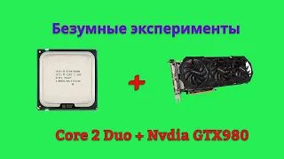 775 сокет и  Nvidia GTX980