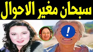 نورا .. شاهدوا كيف أصبحت اليوم.. لن تصدقوا أعينكم وقصة توبتها وإعتزالها وحجابها ومعاناتها مع أزواجها