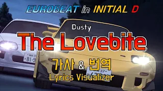 Dusty / The Lovebite 가사&번역【Lyrics/Initial D/Eurobeat/이니셜D/유로비트】