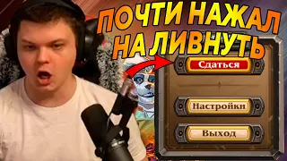 SilverName. НОМИ НА 6 ХОД. КРУТИМ ЭЛЕМОВ. Сильвернейм Hearthstone