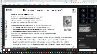 2023-12-19 AC Исторические данные. Нет ничего нового под солнцем?01