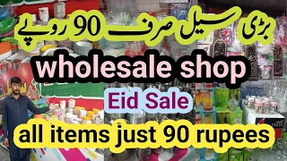 big sale just Rs.90 | wholesale shop | eid sale | all items just 90 rupees | world colors by hadia