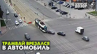 В Челябинске трамвай врезался в легковушку