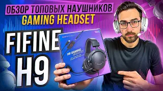 Обзор топовых игровых наушников Fifine H9 Gaming HEADSET c лучшим микрофоном для гейминга