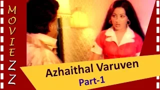 Azhaithal Varuven Full Movie Part 1