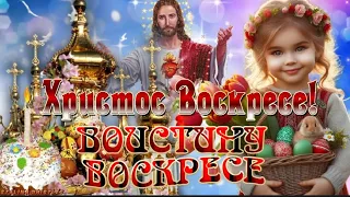 ❤️🙏🏻 5 мая Пасха! ❤️🙏🏻 Христос Воскресе! Воистину Воскресе!  Самое красивое поздравление ❤️