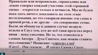 № 40. Ответы. Библия. Кто гордый и почему?