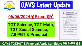 OAVS Exam Date Out ll OAVS TGT, PGT & Principal Exam Date Out ll CBT TEST FROM 6 JUNE 2024