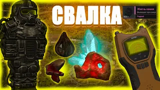 STALCRAFT Сколько я найду Артефактов на Свалке?