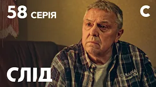 След 58 серия: Важная роль | ДЕТЕКТИВ 2021 | ПРЕМЬЕРА | НОВИНКИ КИНО 2021