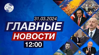 Минобороны предупредило Армению | Преступления Армении не останутся безнаказанными