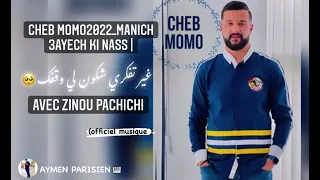 Cheb momo 2022_ manich 3ayech ki nass