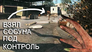 ВЗЯЛ КРОВОСОСА ПОД КОНТРОЛЬ В STALKER