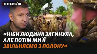 Пошук безвісти зниклих: як і де шукають та куди звертатися рідним | Інтерв'ю з Олегом Котенком