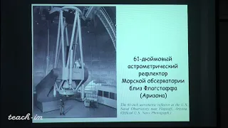 Сурдин В.Г. - Общая астрономия.Часть 2 - 5. Планеты иных звёзд