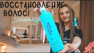 ЛЕЧЕНИЕ ВОЛОС!!! САЛОННЫЕ ПРОЦЕДУРЫ ДОМА!!!