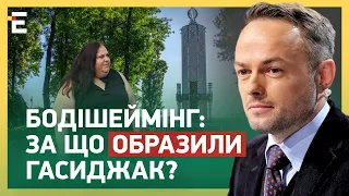 За що ОБРАЗИЛИ Гасиджак? / Чому Зеленський ВЕТУВАВ виділення грошей на музей Голодомору?