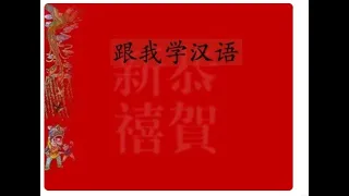Китайский язык по диалогам для начинающих. Метод параллельных текстов. Урок7