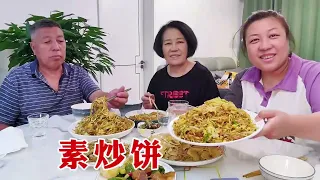 【160斤大龄女】买2张大饼丝，胖妞回家做炒饼，厨房造的一塌糊糊，惨遭老爸嫌弃