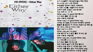 IVE (아이브) - Either Way