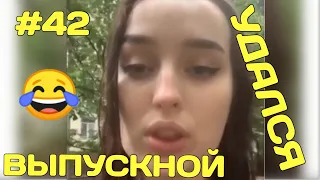 Лучшие приколы Instagram #42 Июль 2020