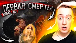 ПЕРВАЯ СМЕРТЬ! ПОБЕГ ОТ ГИГАНСТКОГО АЛЛИГАТОРА! НОВЫЙ ПЕРСОНАЖ! Resident Evil 2 Remake #7