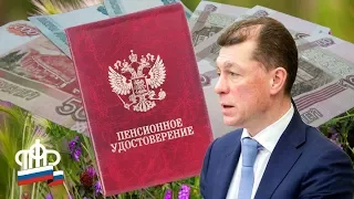 Пенсии Пересчитают Уже в Мае Этого года