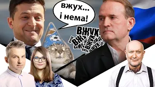 Чому Зеленський заблокував канали Медведчука і що буде далі? | UMN