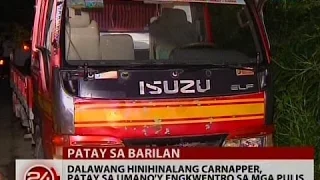 24 Oras: Dalawang hinihinalang carnapper, patay sa umano'y engkwentro sa mga pulis