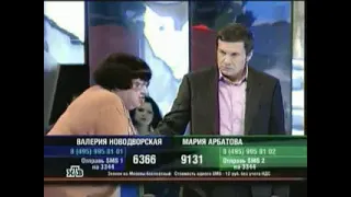 К барьеру. Валерия Новодворская - Мария Арбатова (НТВ) (30.10.2008)
