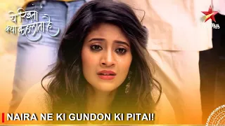 Yeh Rishta Kya Kehlata Hai | Naira ne ki gundon ki pitai!