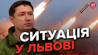 🔴Удари по Львову / Оперативне ЗВЕРНЕННЯ КОЗИЦЬКОГО