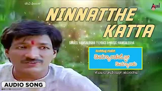 Ninnatte Katta I Audio Song | Meesehotta Gandasige Demandappo Demand I Kashinath | Monika