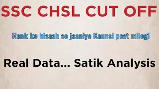 chsl cut off 2020/ Best post in chsl/ afhq/ obc