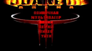 Quake 3