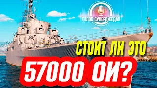 COLBERT WOWS ОБЗОР 💥 ОДИН ИЗ ЛУЧШИХ КР-ОВ ПО ВЛИЯНИЮ НА БОЙ! ⚓ World of Warships / Мир кораблей