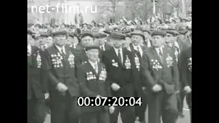 1985г. Москва. 9 мая. военный парад. 40 лет Победе