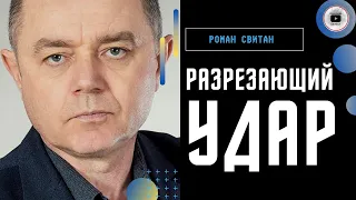 Российские морячки в Угледаре. Битва за Херсон. Свитан: россиян разденут до трусов! Национализация.