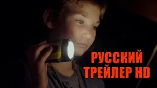 СВЕТ МОЕЙ ЖИЗНИ (2019) - русский трейлер HD